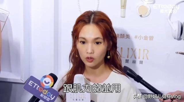 楊丞琳兩個月瘦12斤的減肥法也是非常干貨和健康了 健身減肥達人 第16张