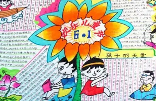 儿童8一12岁美术画简单,六一儿童节手抄报简单又好看
