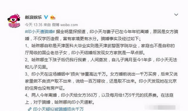娛樂圈最大冤案受害人，被女演員插刀陷害，又被妻子騙婚卷錢逃跑 娛樂八卦吃瓜 第13张