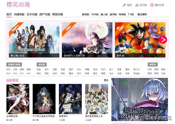 优质动漫资源网站大全，收藏了多年的几个动漫网站