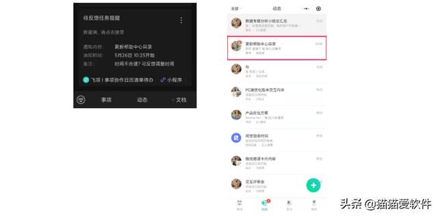 日程提醒软件哪个好（日程安排管理软件推荐）