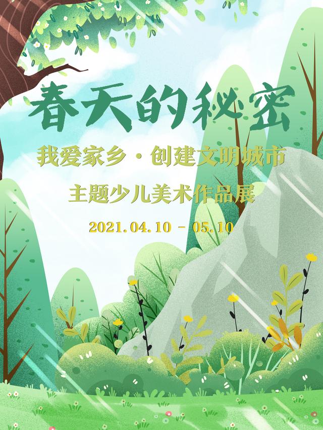幼儿简笔画画100种图片 4 6岁儿童画春天