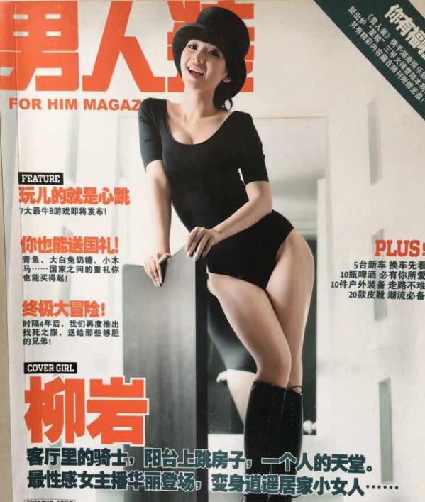柳岩辛酸史：母親患癌，父親去世，自己也身患重病，41歲不婚不孕 娛樂八卦吃瓜 第1张
