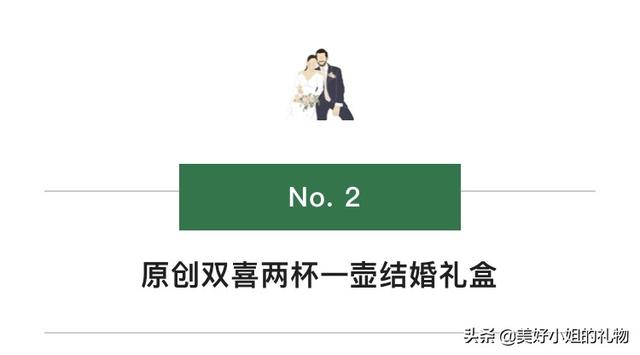 6款最实用结婚礼物推荐,高档一点的结婚礼物