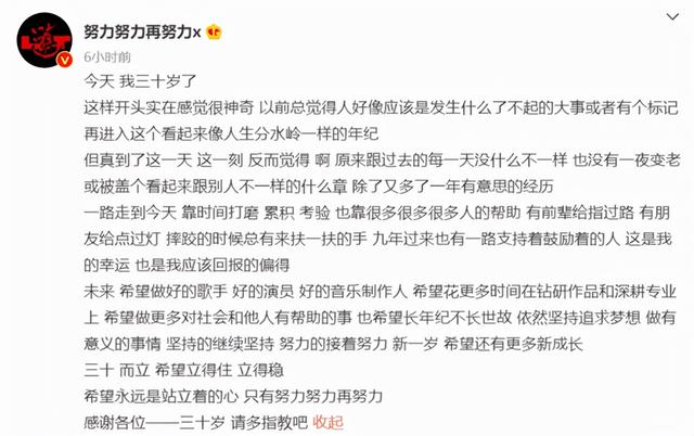 張藝興30歲生日，媽媽祝他中年快樂，微博卻被舉報涉嫌抄襲肖戰 娛樂八卦吃瓜 第6张