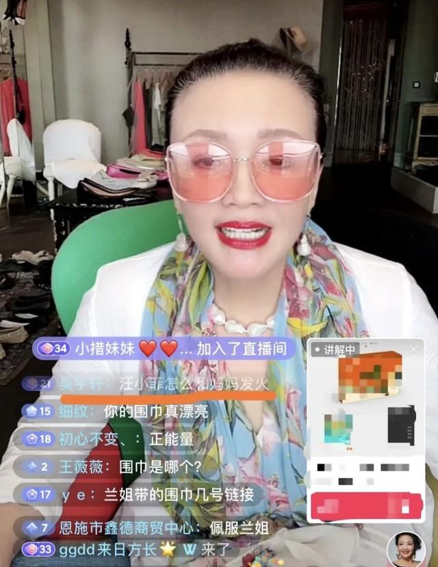 張蘭不愧女強人，兒媳大S准備離婚，她直播帶貨內心強大像沒事人 娛樂八卦吃瓜 第6张