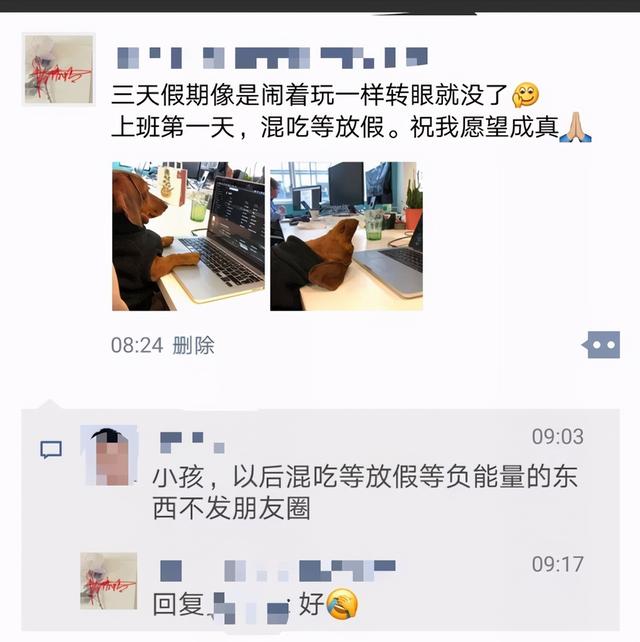 朋友圈忘記屏蔽父母，結果家人排著隊形來罵我 搞笑整蠱 第3张