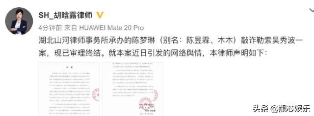 吳秀波前女友曬美照告別十年，戴奢侈配飾超搶鏡，模樣大變像網紅 娛樂八卦吃瓜 第4张