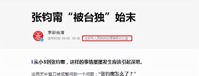 一場誤會？官方發聲力挺張鈞甯，風波背後的細節引人深思 娛樂八卦吃瓜 第9张