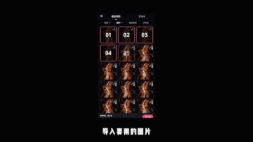 如何让相片变成一段延时视频呢?不要着急,下边让你公布