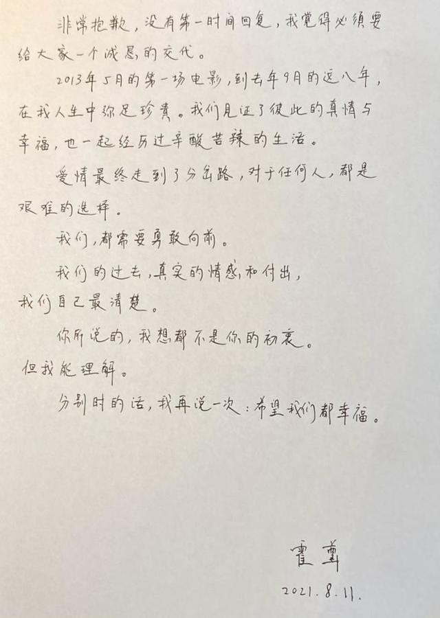 陳露霍尊互相指責，一個愛太深，一個不負責，到底誰之過？ 娛樂八卦吃瓜 第9张