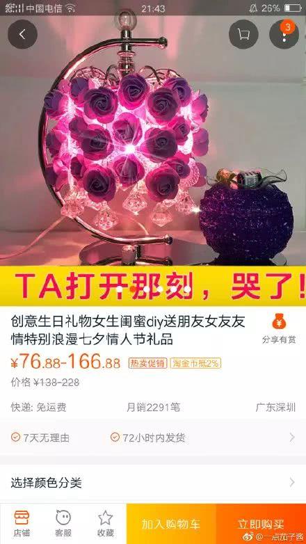 七夕情人节送什么礼物好这就是情人节最实用的帖子！今天礼物送的好，老婆回