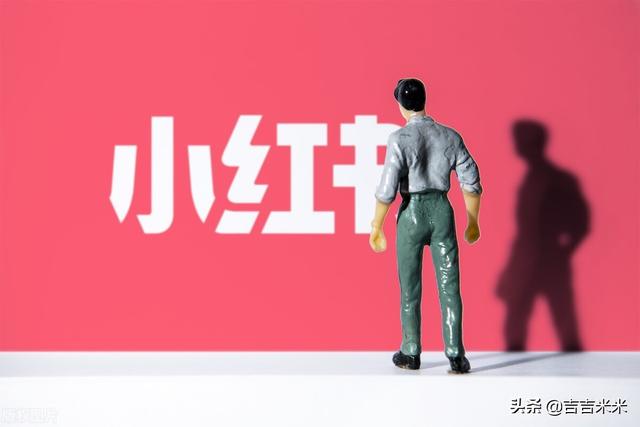 小红书app游戏玩法课程