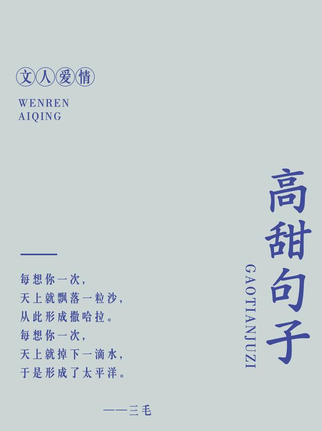 情人节送男友什么好七夕文案｜21句超甜文案，看看那些文人墨客都是怎么谈恋