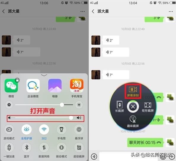 假如你要转发朋友的视频语音,就可以试着以上的方式吧