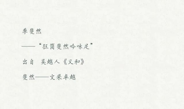 蕴含深意的古风名字，有寓意的古风诗意名字