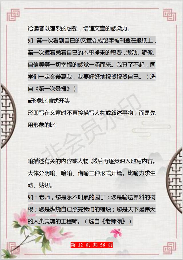 写好作文的十大技巧,怎样才能写好作文的方法