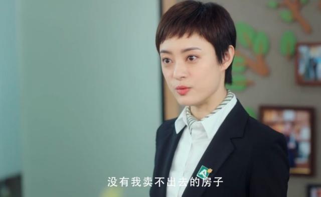 從蘇明玉到房似錦，女人經濟獨立才是收獲幸福的起點 娛樂八卦吃瓜 第8张