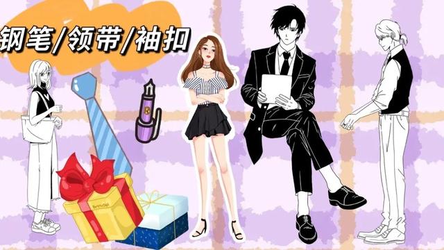 七夕节送什么礼物和男友经济悬殊大，七夕到底应该送什么礼物？才实用又不丢