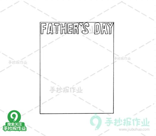 父亲节贺卡简单漂亮 父亲节手工礼物简单又漂亮图片