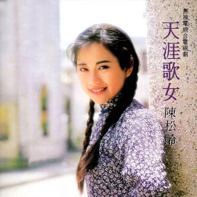 陳松伶：遭三重打擊抑鬱，黑龍江小帥哥一句話讓她決定嫁給他 娛樂八卦吃瓜 第3张