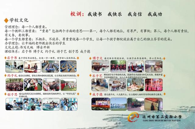 六年级毕业纪念册内容,六年级毕业纪念册制作范本