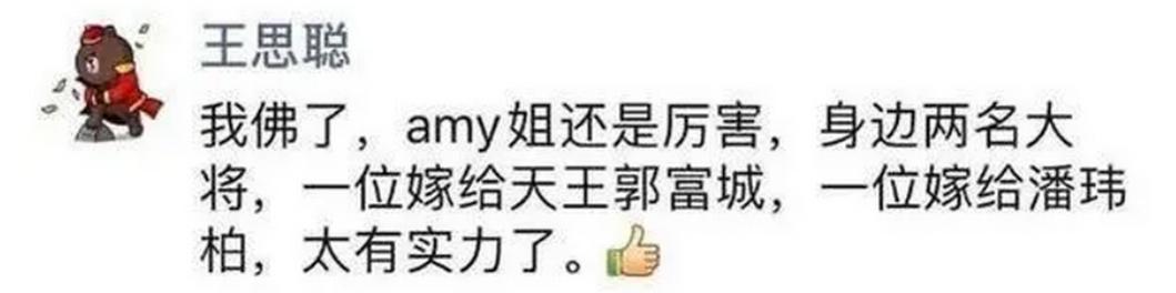 潘瑋柏事件持續發酵！王思聰朋友圈威力真大，又牽出一系列大瓜？ 娛樂八卦吃瓜 第13张