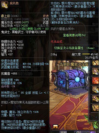 dnf史诗武器，全职业史诗武器排行一览（dnf95史诗武器选哪个好看）