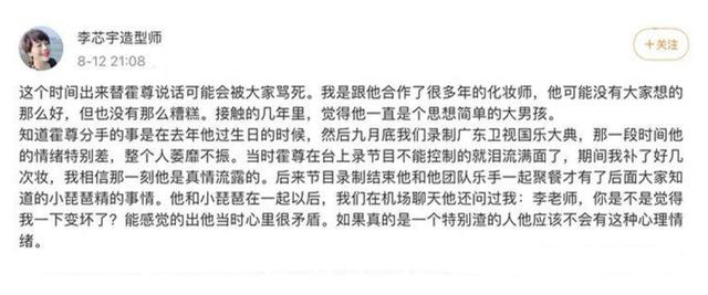 如何看待陳露爆出的霍尊聊天記錄？ 娛樂八卦吃瓜 第3张