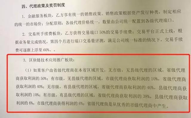 华信区块链是真的吗（315谈区块链：众人皆韭菜，一割倒一排！）