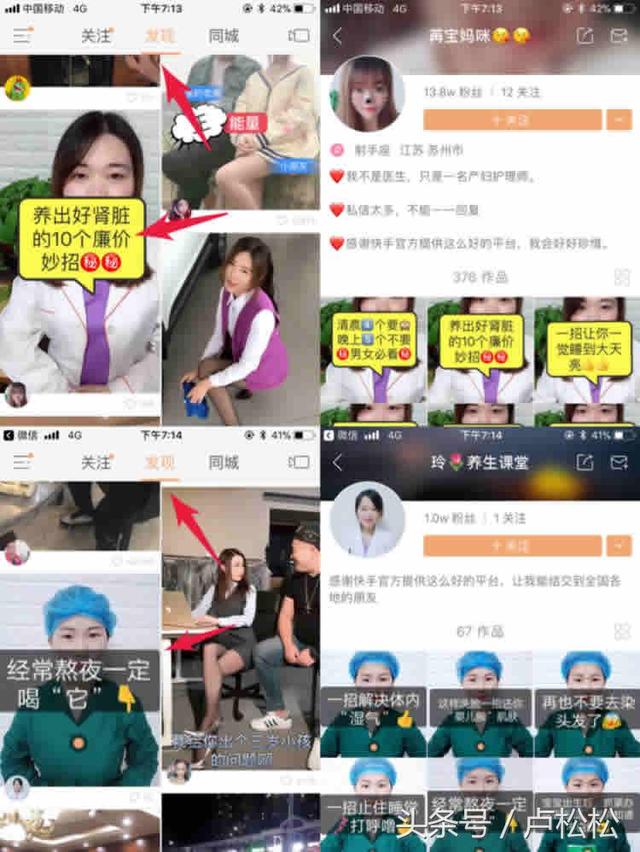 快手，抖音，美拍打造个人IP精准引流！