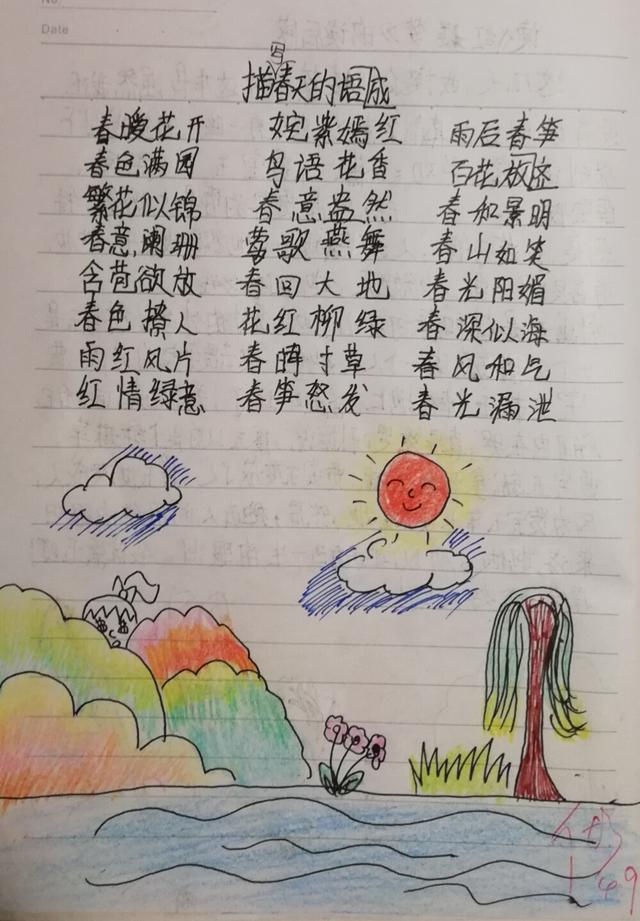 读书笔记怎么画，小学生的读书笔记怎么画