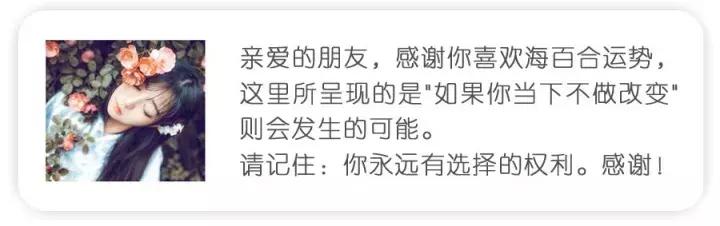 周末运势 || 狮子化身他人的天使，天秤满满的爱与温柔（8月18日什么星座）插图1