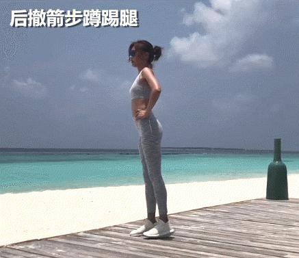 9個動作全面雕塑腿部肌肉線條，瘦腿還能提升腿長視覺感受 健身減肥達人 第5张