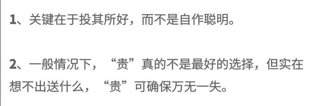 情人节礼物送什么情人节送什么礼物女朋友最喜欢？