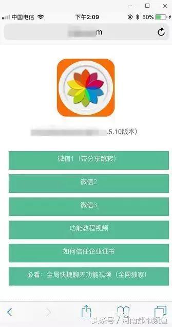 还有这种操作？“山寨微信”竟可转发微信语音！有人因此被诈骗！