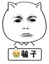 警方提醒：朋友圈转发就能领工资？你的家人可能已经被骗了！