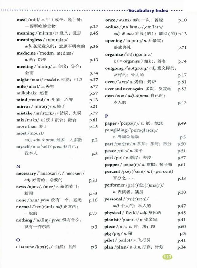 八上单词拼写单元版,八的单词怎么拼写