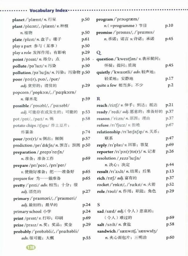 八上单词拼写单元版,八的单词怎么拼写