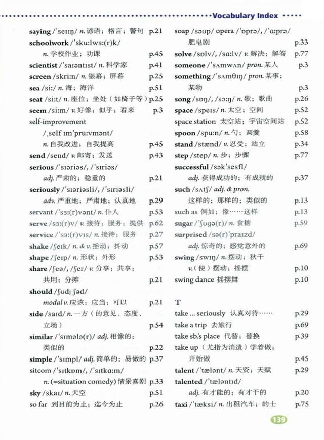 八上单词拼写单元版,八的单词怎么拼写