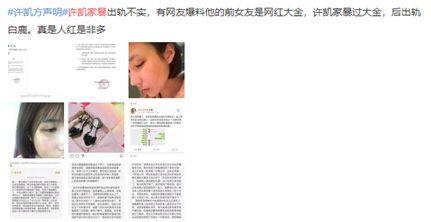 延禧攻略是许凯几岁拍的，延禧攻略爆红男二许凯被曝家暴