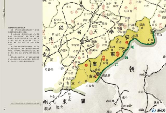 安东省地图安东省简介
