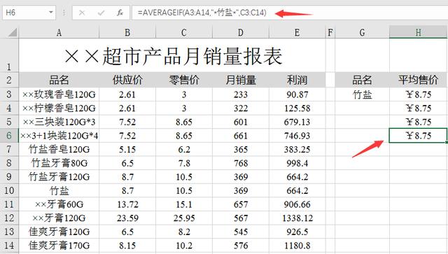 平均数计算公式，excel求平均值用什么公式（考前再看一次数资公式集锦！）