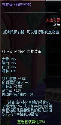 dnf强化几率，dnf强化装备成功几率