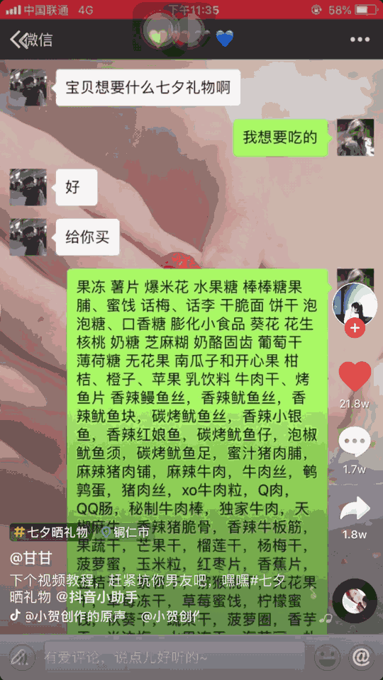 东莞直男保命攻略！最适合送女朋友的16种七夕礼物，还不快看？ 女朋友过生日