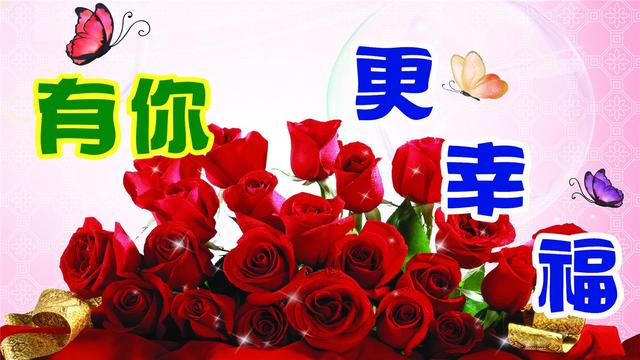 情人节送男生什么礼物今天七夕情人节！送你最美的玫瑰花，祝七夕节快乐！