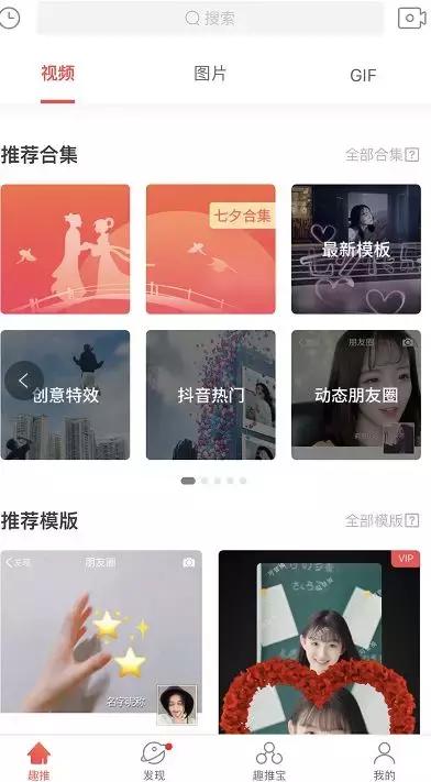 今年七夕，用这个APP给女朋友一个惊喜吧 情人节送什么礼物给女朋友