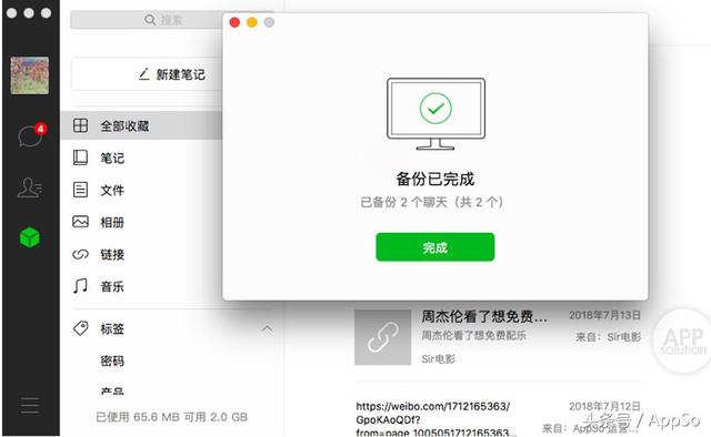 同时登陆多个微信，一键打包聊天记录，这些微信技巧你都知道吗？