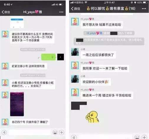 美团员工区块链（防骗｜美团员工实名举报同事进行区块链项目传销诈骗……）