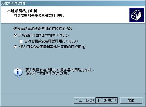 台式打印机怎么连接共享打印机，如何添加本地打印机与共享网络上的打印机